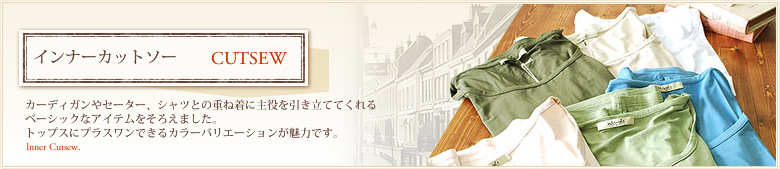 トップス：インナーカットソー