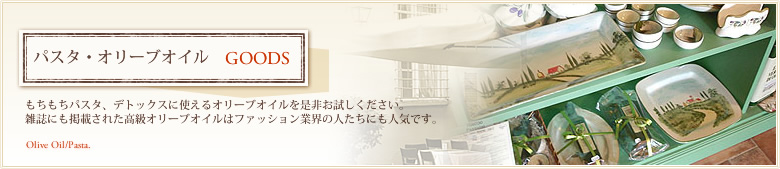 パスタ・オリーブオイル