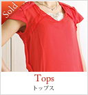 トップス